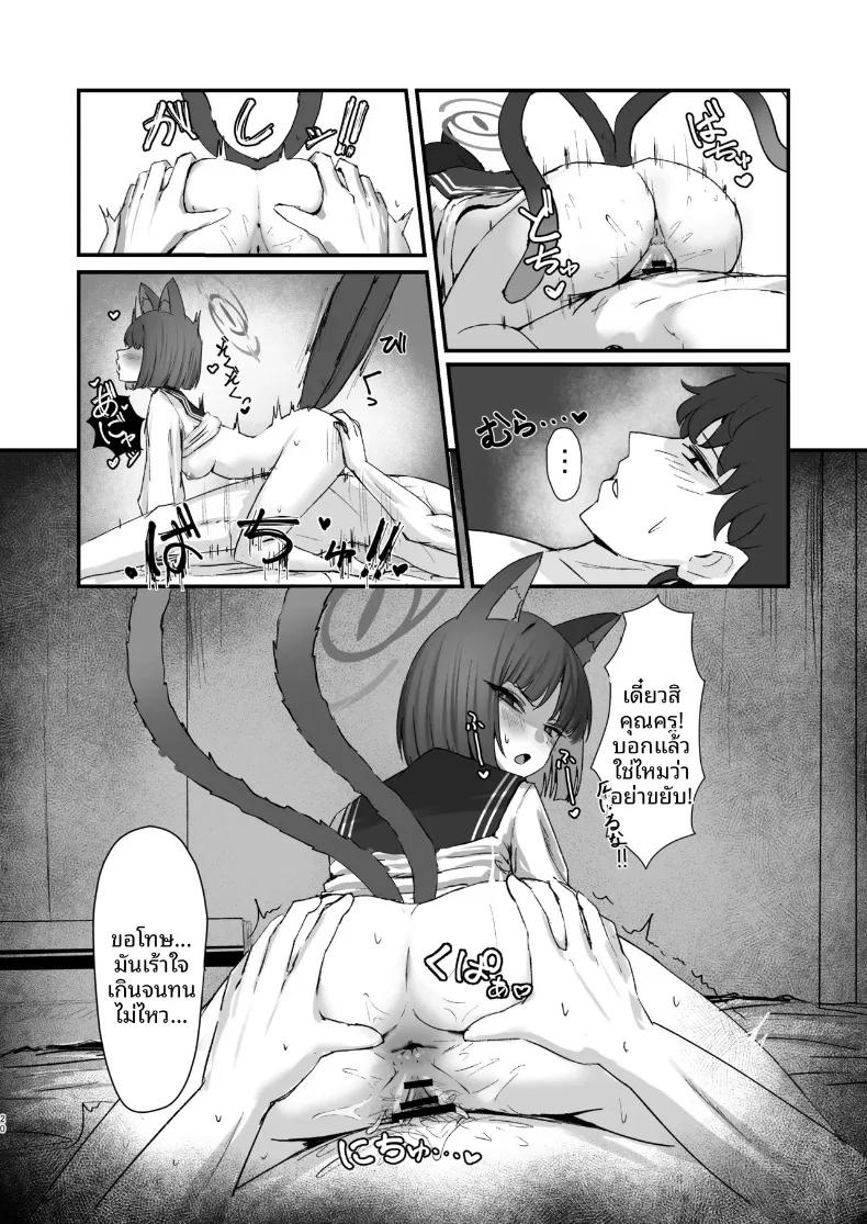 Doujin-Lc- อ่าน โดจิน มังฮวา เกาหลี ญี่ปุ่น จีน แปลไทย การครอบครองของน้องแมว (Nichijou) (Blue Archive) ตอนที่ 1 2 3 4 5 6 7 8 9 10 11 12 13 14 ฟรี ไม่มีโฆษณา อ่าน โดจิน Manhwa เกาหลี ญี่ปุ่น จีน เรามีครบ คัดมาให้เน้นๆ โดจิน 18+ รับประกันความฟินโดย  Doujin Lc