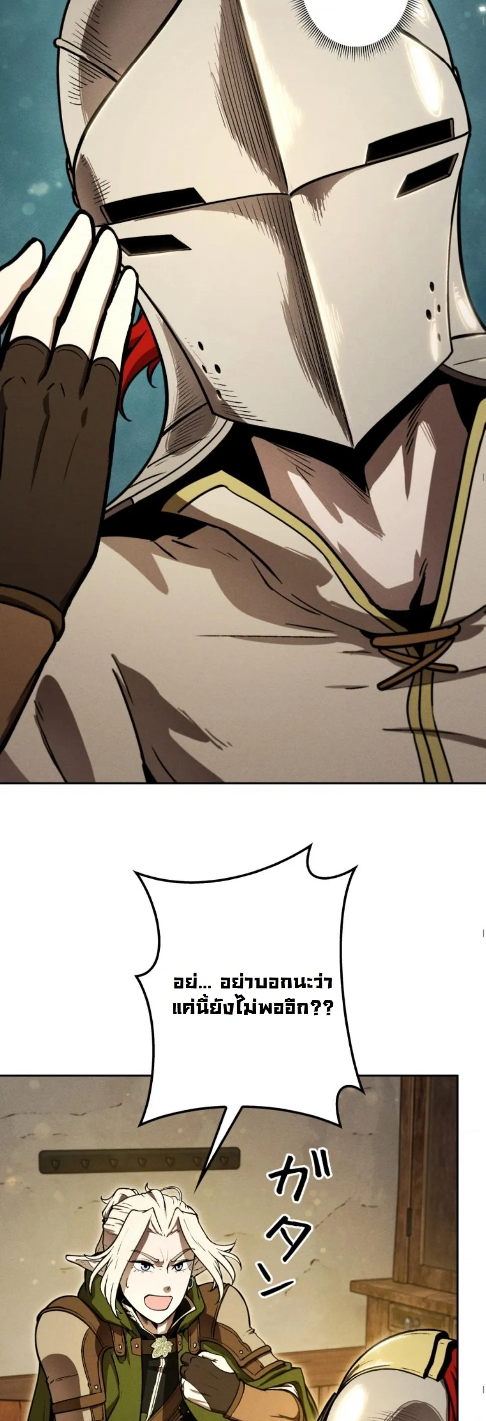 Dungeon Gourmet อ_ศว_นเป_บพ_สดาร เปล_ยนม_งกรให_เป_นเมน_เด_ด ตอนที่ ตอนที่ 12 รูปที่ 72