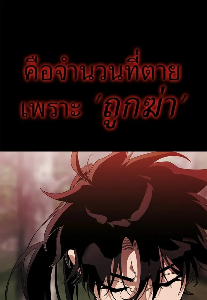 ยมราชลงทัณฑ์ ตอนที่ 135 รูปที่ 223