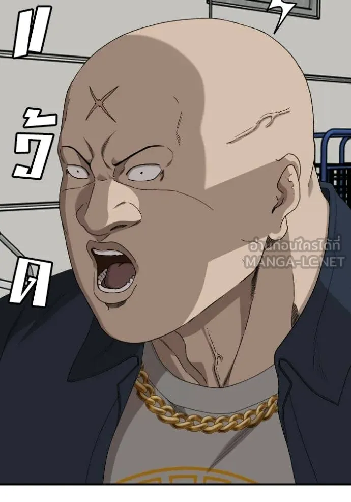 BAD GUY ตอนที่ 289 รูปที่ 15