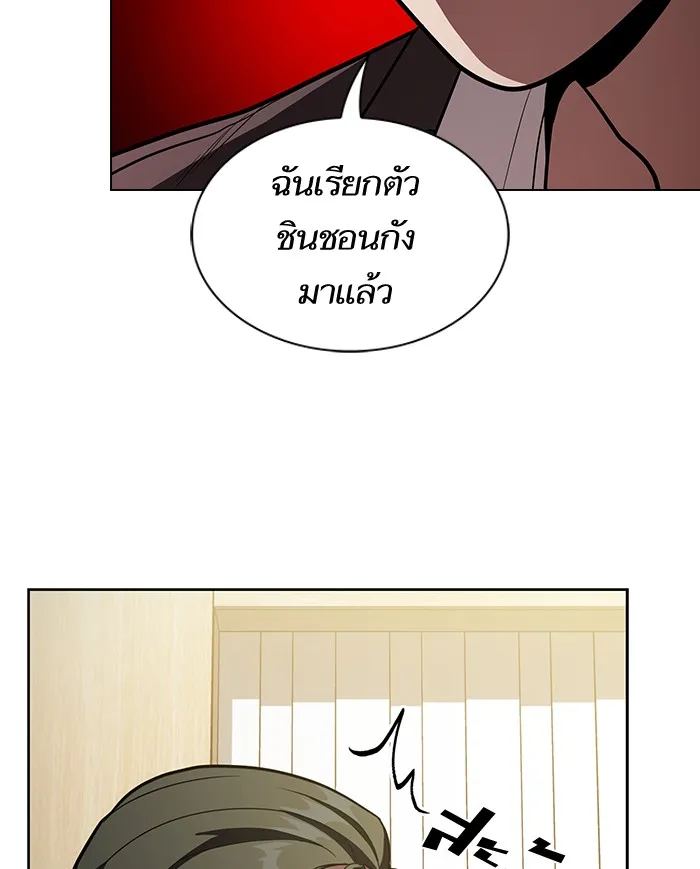 ผู้เล่นขั้นเทพแห่งหอคอยฝึกสอน ตอนที่ 13 รูปที่ 83