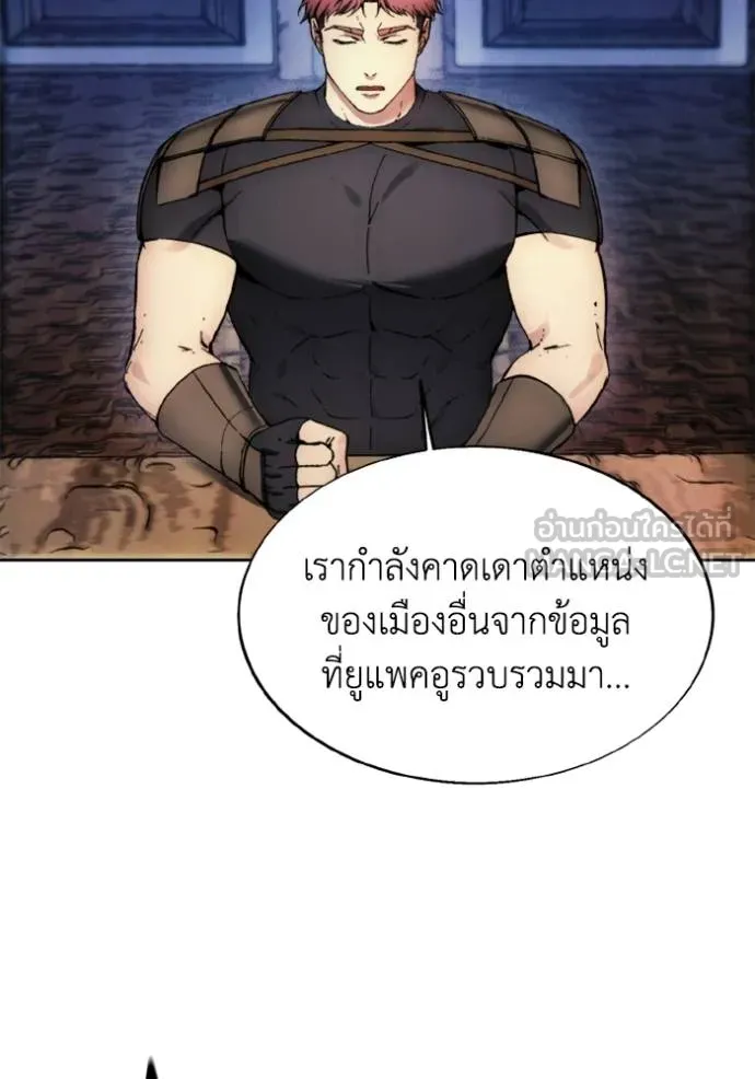 ศึกชิงบัลลังก์เทพเจ้ ตอนที่ 169 รูปที่ 35
