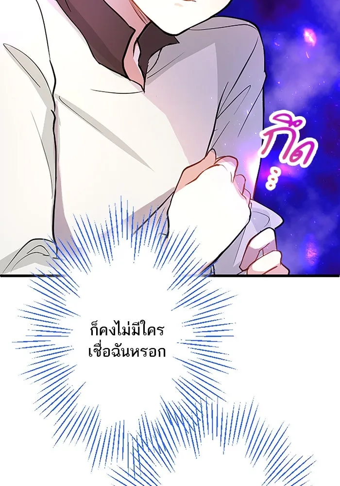 คุณหนูย้อนเวลามาเป็นอัศวิน ตอนที่ 9 รูปที่ 23