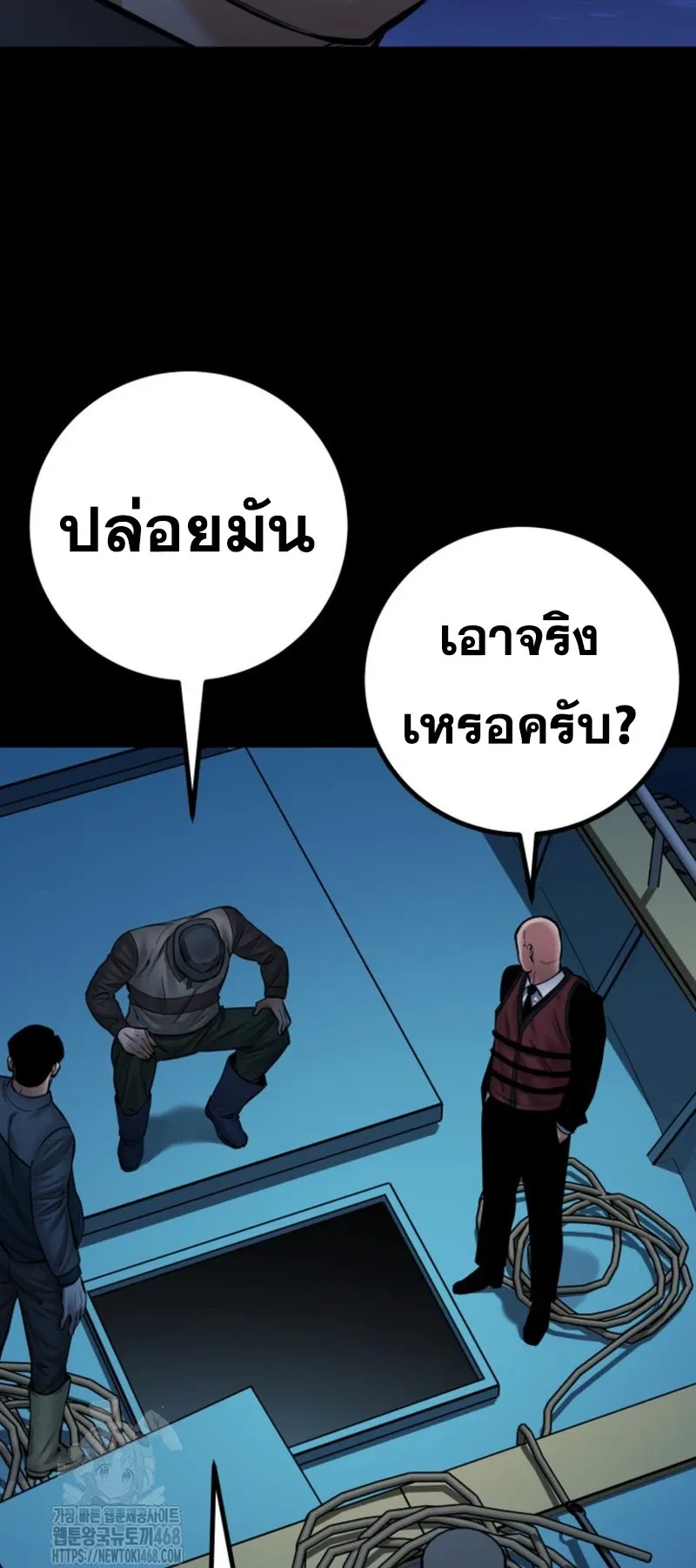 Blade of Retribution ดาบแห_งการลงท_ณฑ_ ตอนที่ ตอนที่ 87 รูปที่ 22