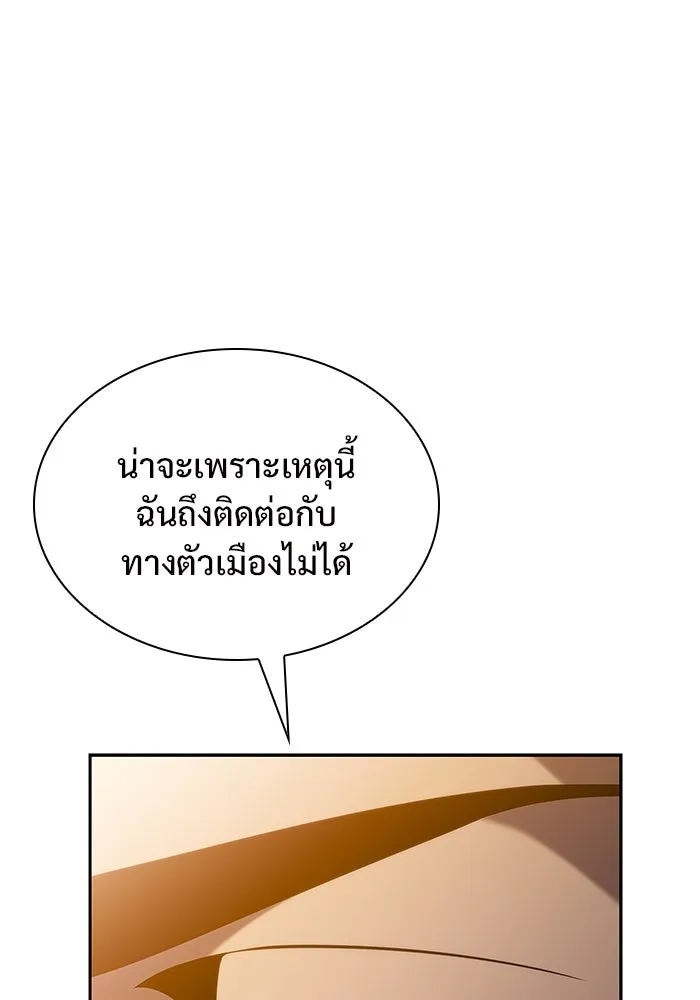 ผู้เล่นหน้าใหม่เลเวลแมกซ์ ตอนที่ 153 น้ำหนักของชื่อ 'ไรน์ฮาร์ รูปที่ 47