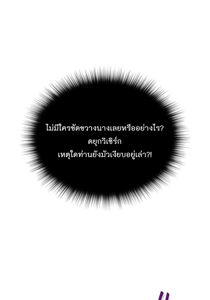 ห้องนอนลับของเจ้าหญิงต้องสาป ตอนที่ 128 คำปฏิญาณของเหล่าอัศวินแดง 2 รูปที่ 17
