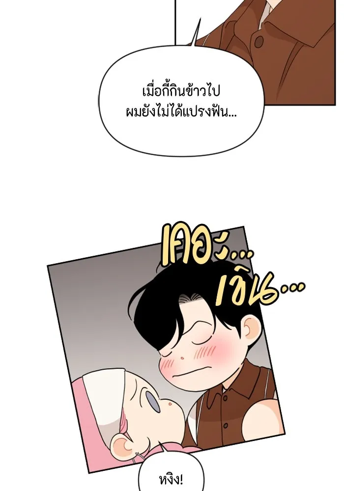 จริง ๆ แล้ว โอบารัมน่ะ… ตอนที่ 87 รูปที่ 64