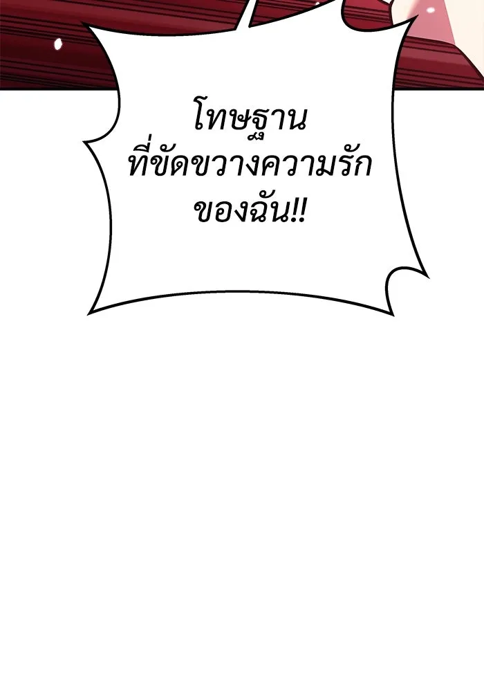 สัปดาห์นี้งดอัปตอนใหม่ ตอนที่ 93 รูปที่ 91