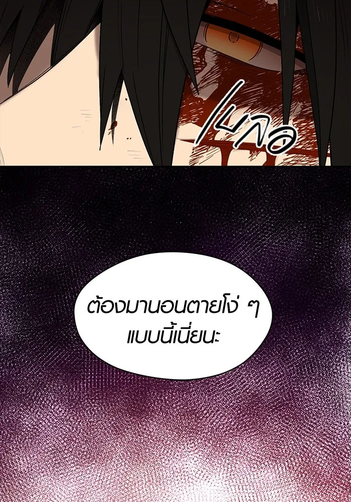 พลิกชะตาคว้าไอเทมระดับเทพ ตอนที่ 3 รูปที่ 241