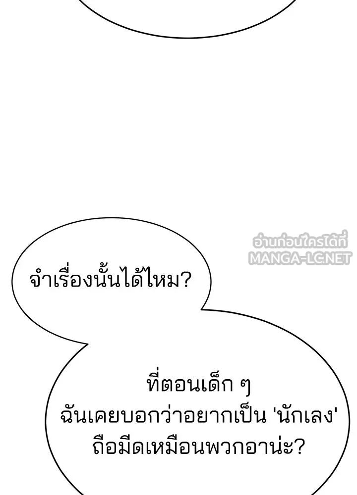 กฎเหล็กบ้านสายลับ ตอนที่ 46 รูปที่ 75