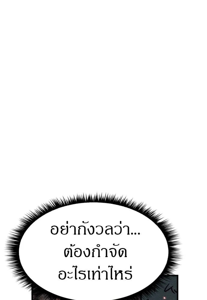 Zombie X Slasher ตอนที่ 74 รูปที่ 80