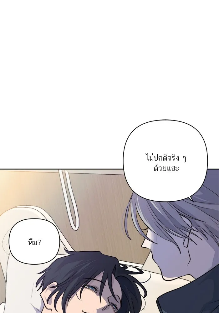 เปย์นี้เพื่อนาย My Sugar Baby ตอนที่ 36 น้ำกาม เลือดและเนื้อสมอง รูปที่ 65