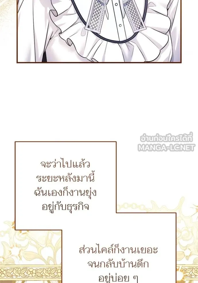 แด่ตัวละครโปรด ตอนที่ 114 รูปที่ 77