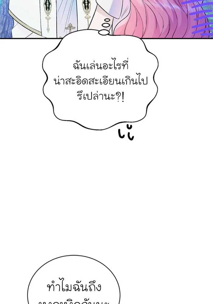 ไหนบอกว่าฉันใกล้ตาย ตอนที่ 43 รูปที่ 58