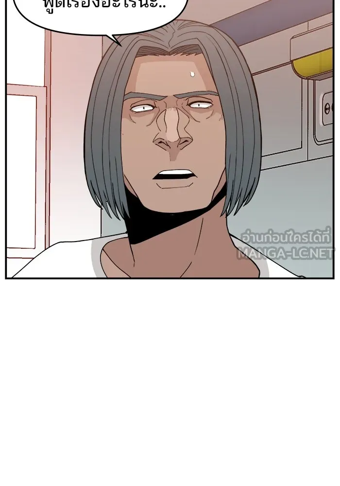 ห้องเรียนสาวแสบ ตอนที่ 46 รูปที่ 3