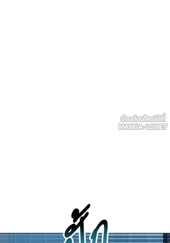 ราชาแห่งอ็อกทากอน ตอนที่ 129 รูปที่ 45