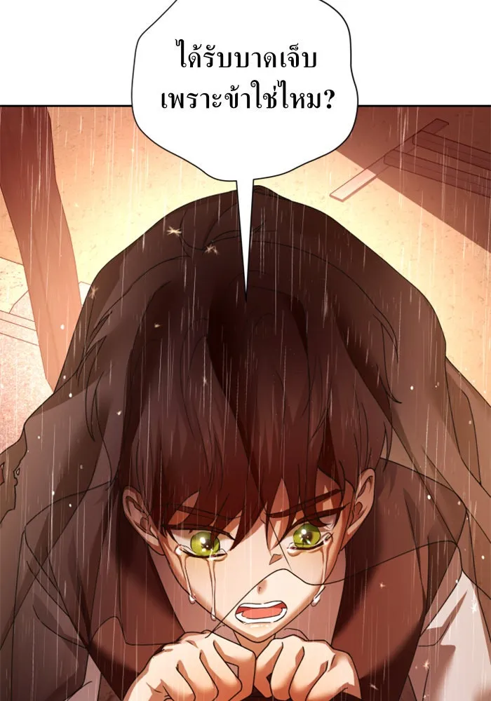 ชิงชีวิตพลิกลิขิตชะตา ตอนที่ 114. บาดแผลทางใจ(4) รูปที่ 56