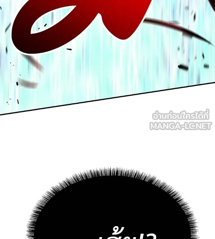 เรียกฉันว่าพระเจ้า ตอนที่ 82 รูปที่ 132