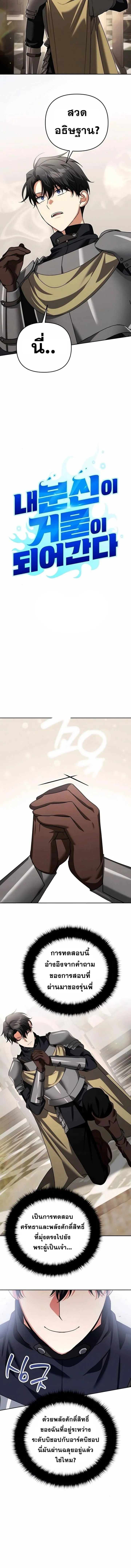 Sovereign of the Infinite Clones ร_างโคลนของฉ_นกำล_งกลายเป_นตำนาน ตอนที่ ตอนที่ 45 รูปที่ 2