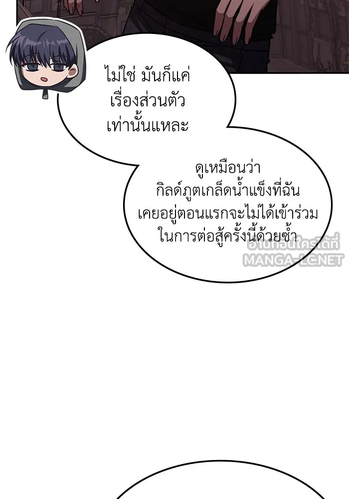 ฮีลเลอร์ตัวพ่อขอฟาดเรียบ ตอนที่ 46 รูปที่ 90