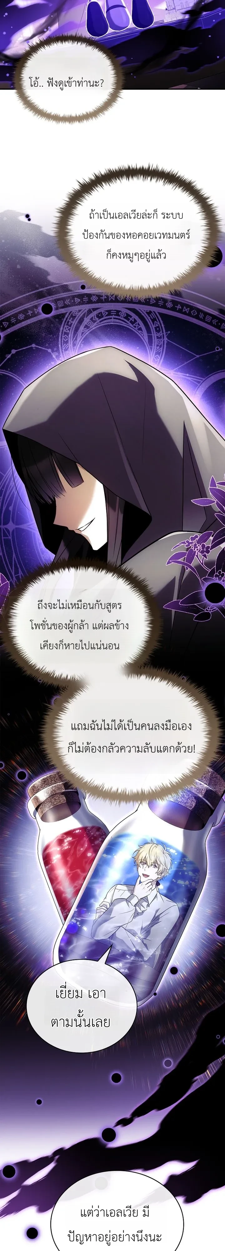 Manga-lc-com อ่านมังงะ อ่านการ์ตูน ออนไลน์ ฟรี To Hell with Being Heir, I’m going to Heal ช่างหัวตำแหน่งทาย ตอนที่ 1 2 3 4 5 6 7 8 9 10 11 12 13 14 ฟรี ไม่มีโฆษณา Manga-lc - อ่าน มังงะ อ่าน การ์ตูน ออนไลน์ อ่านมังงะ ฟรี