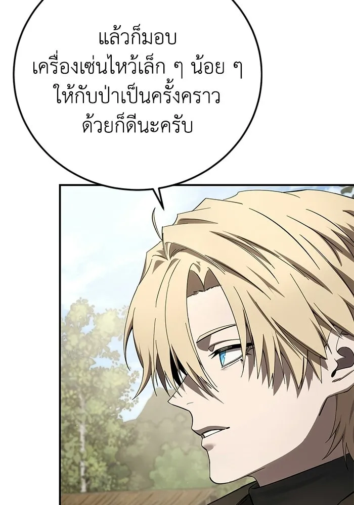 ยอดนักดาบผู้โอบอุ้มดารา ตอนที่ 102 รูปที่ 101