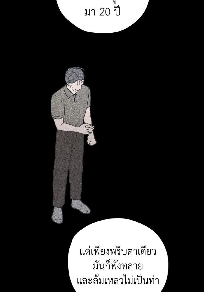 รักนี้ไม่มีรีไซเคิล ตอนที่ 68 รูปที่ 61