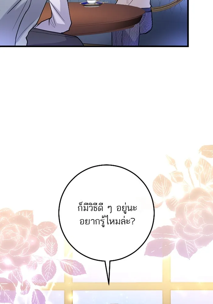 คุณหนูย้อนเวลามาเป็นอัศวิน ตอนที่ 57 รูปที่ 68