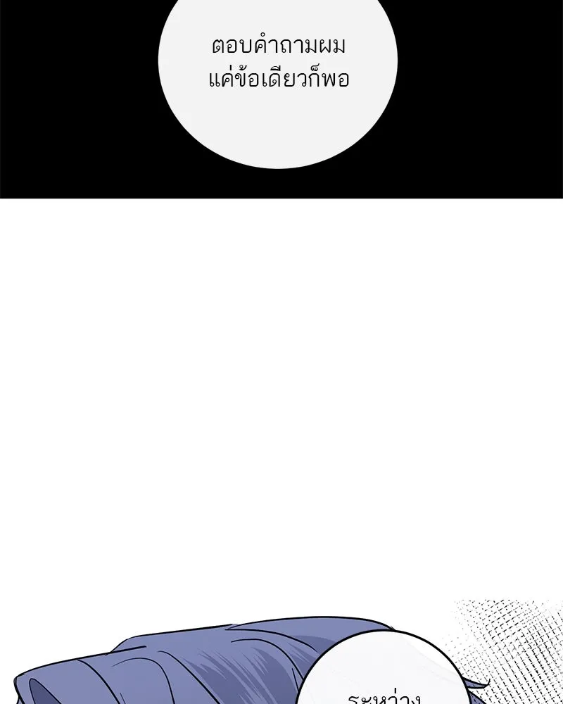ตำนานเทพธิดาตกสวรรค์ ตอนที่ 18 รูปที่ 44