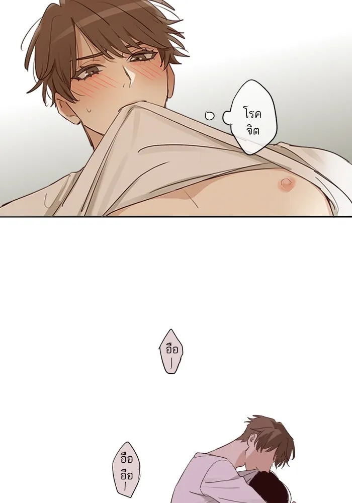 ฉันเปล่าร้องไห้ซะหน่อย ตอนที่ 50 รูปที่ 16