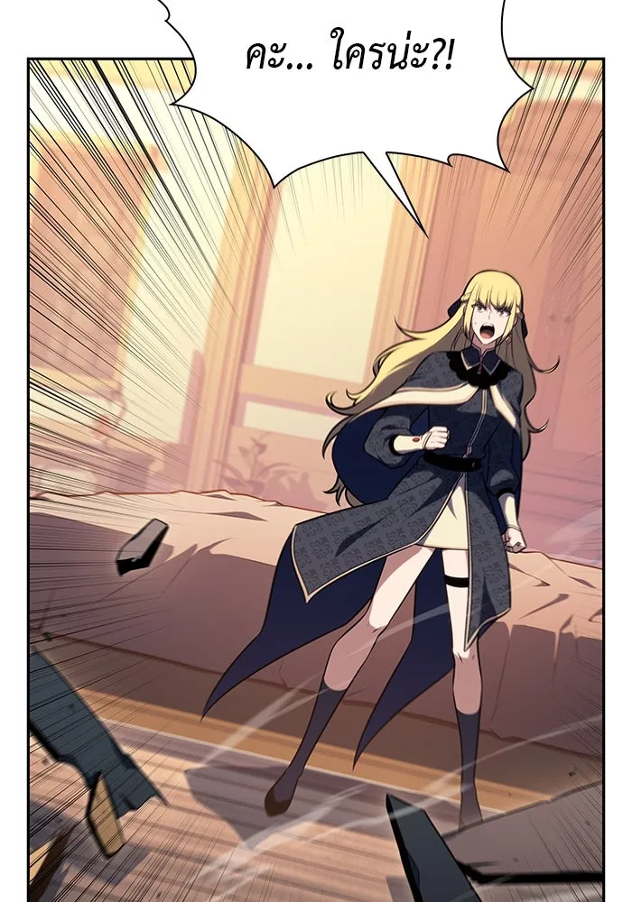 ลูกชายคนเล็กของดยุกคือมือสังหาร ตอนที่ 59 รูปที่ 161