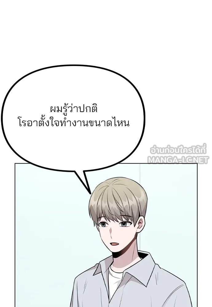 รักผิดแผน ตอนที่ 67 รูปที่ 63