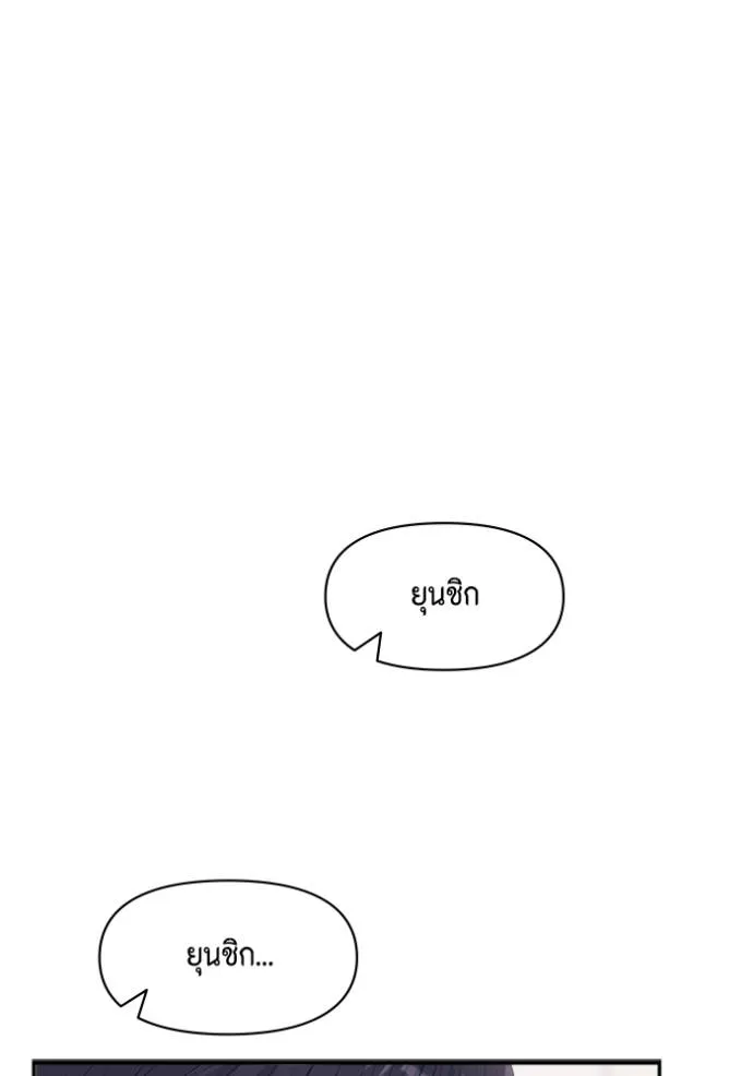 couple breaker ตอนที่ 65 รูปที่ 79