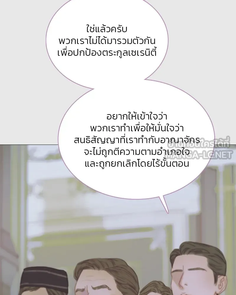 เซเรน่า ตอนที่ 123 รูปที่ 84