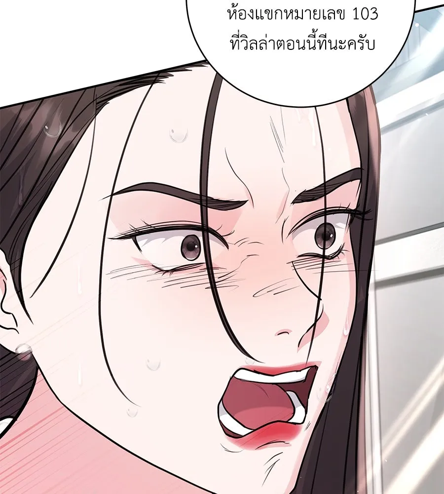 คิมหันต์นิรันดร ตอนที่ 25 รูปที่ 56