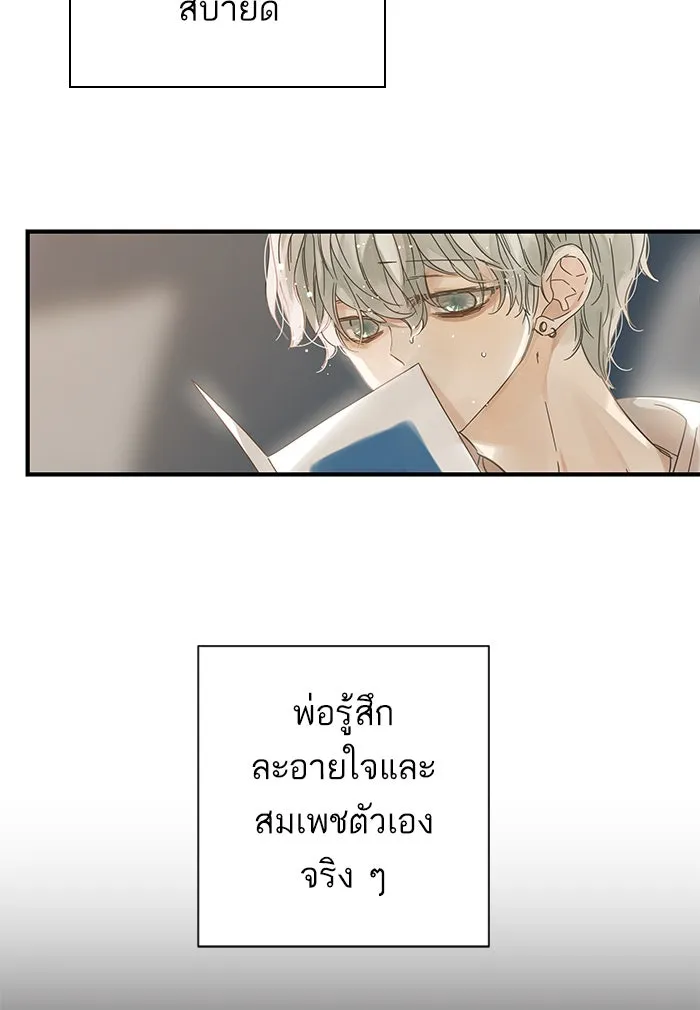 ฉันมันร้าย หรือเพราะโลกไม่น่ารัก ตอนที่ 106 รูปที่ 5