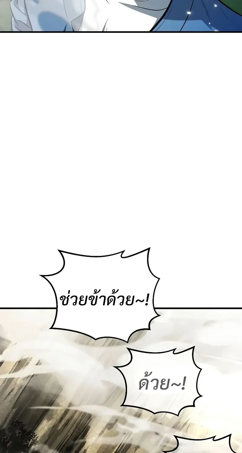 The Hero Returns ตอนที่ ตอนที่ 141 รูปที่ 100