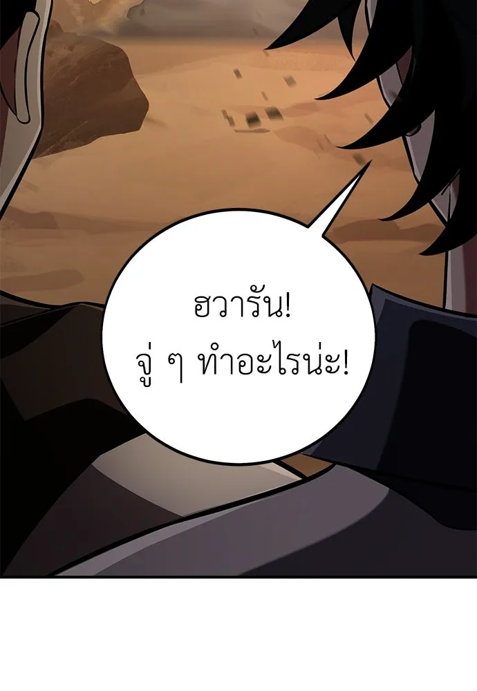 ไอ้เพลเยอร์นั่น ฉันฆ่ามันเอง ตอนที่ 85 รูปที่ 152