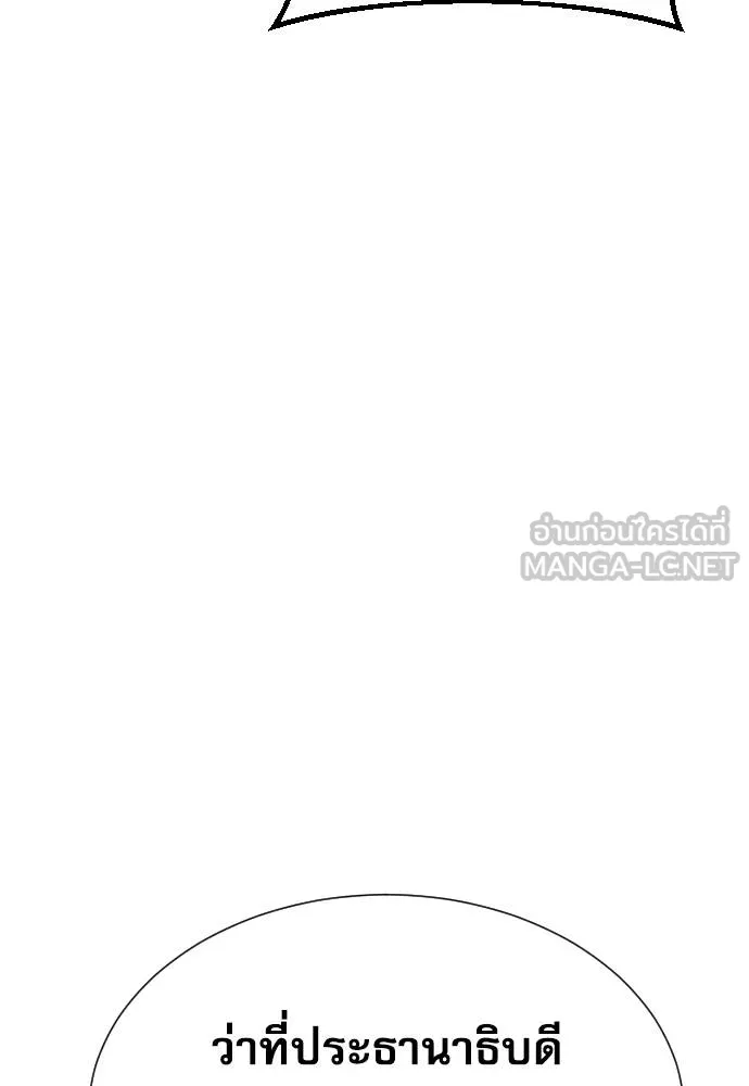 หลานอัจฉริยะ ตอนที่ 22 รูปที่ 58