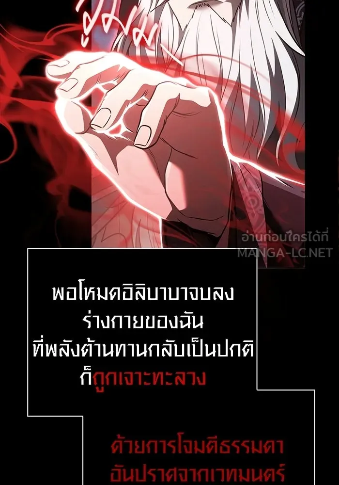 เอาชีวิตรอดในเกมฉบับคนเถื่อน ตอนที่ 151 เสียดายเกินกว่าจะตาย รูปที่ 66
