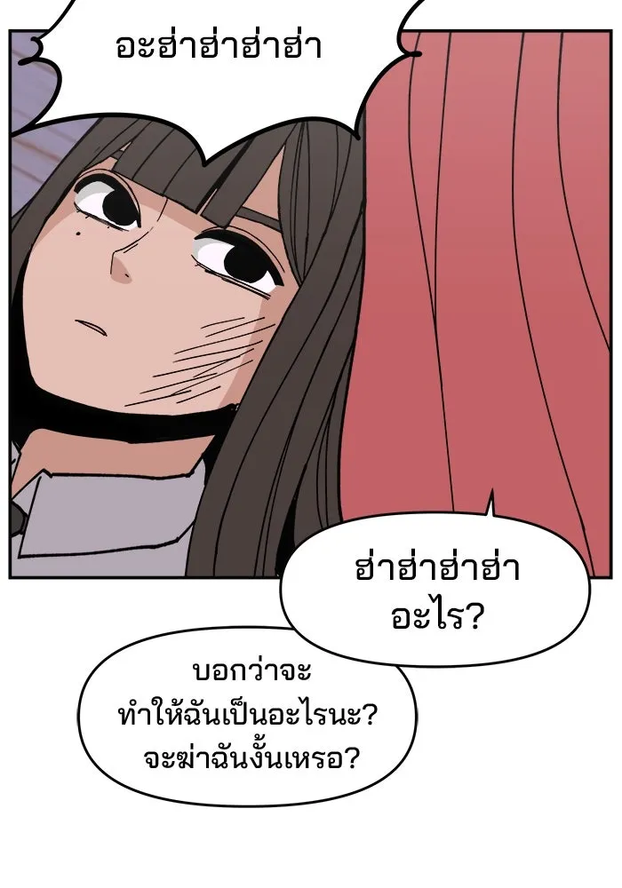 ห้องเรียนสาวแสบ ตอนที่ 7 รูปที่ 73