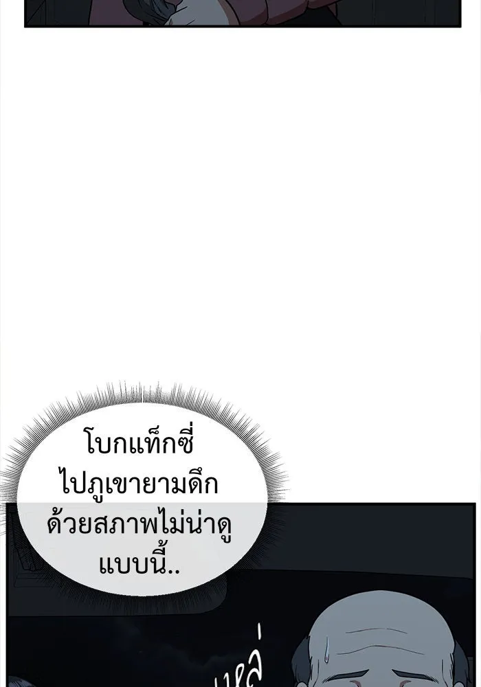 ช่วยเปลี่ยนฉันที ตอนที่ 74. ยอมินซอ 24 รูปที่ 89