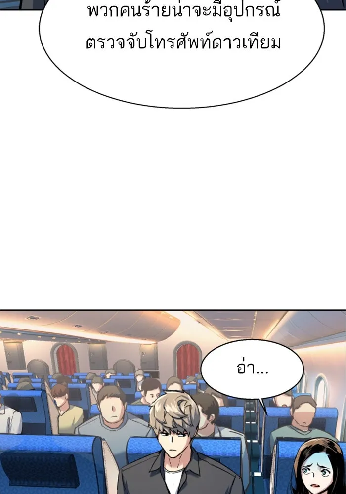 พี่ชายสายบอดี้การ์ด ตอนที่ 241 รูปที่ 47