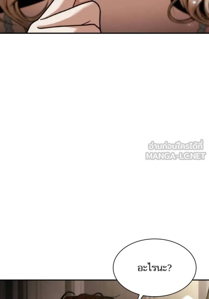 ชาตินี้น้องขอ ตอนที่ 180 รูปที่ 2