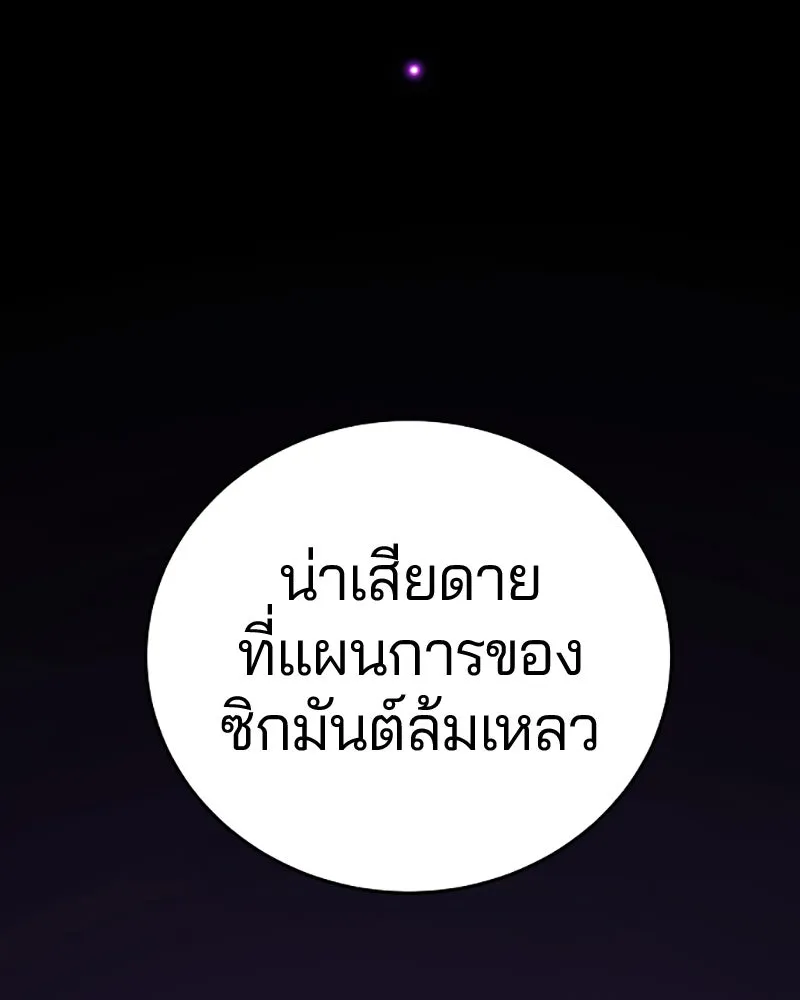 Player ตอนที่ 81 รูปที่ 5