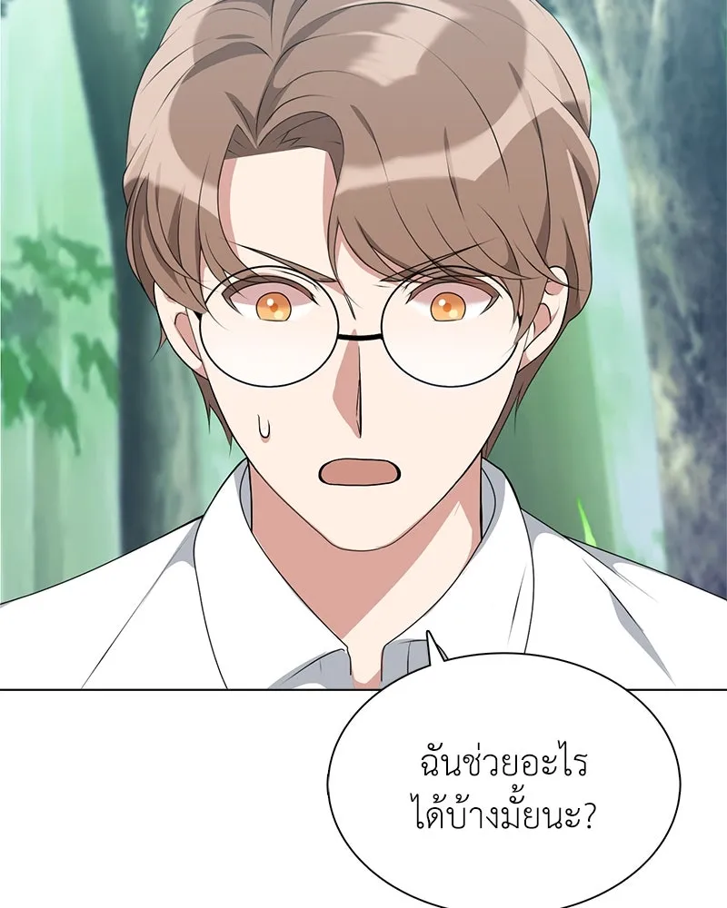 คนสวนโลกฮันเตอร์ ตอนที่ 3 รูปที่ 103