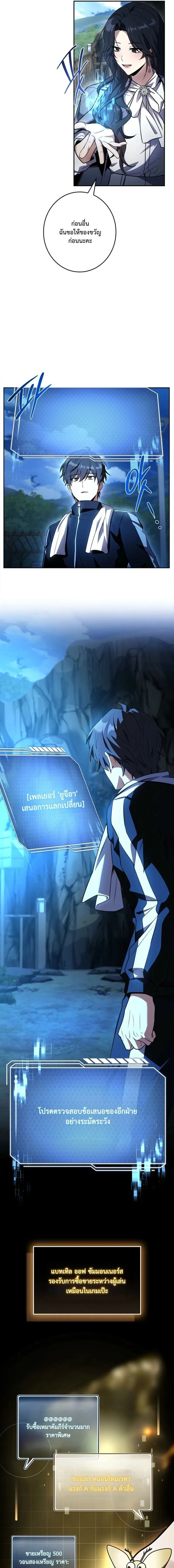Only I Have an EX-Grade Summon ฉ_นค_อผ_อ_ญเช_ญระด_บแรงก_ EX ตอนที่ ตอนที่ 15 รูปที่ 11