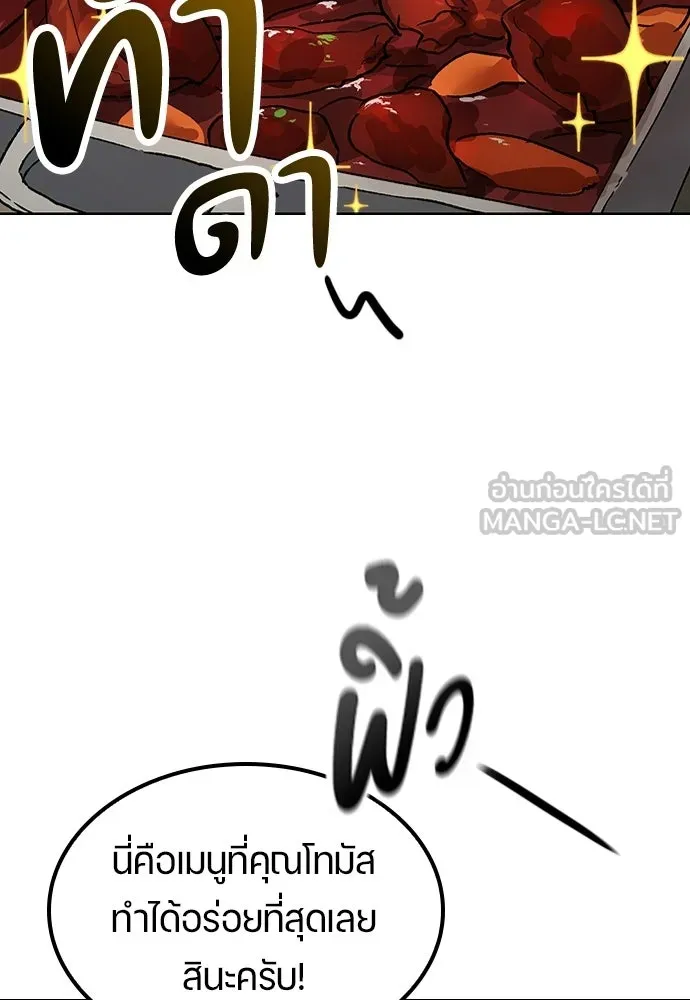 ตั้งแคมป์ฮีลใจในต่างโลก ตอนที่ 101 รูปที่ 63