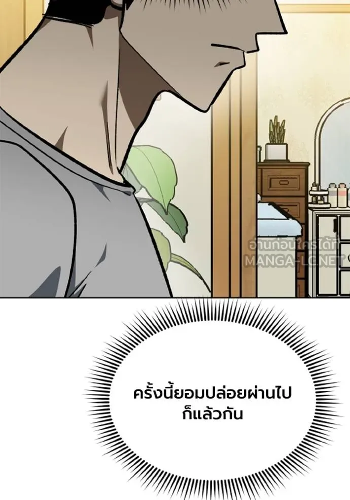 ราชาแห่งอ็อกทากอน ตอนที่ 154 รูปที่ 62