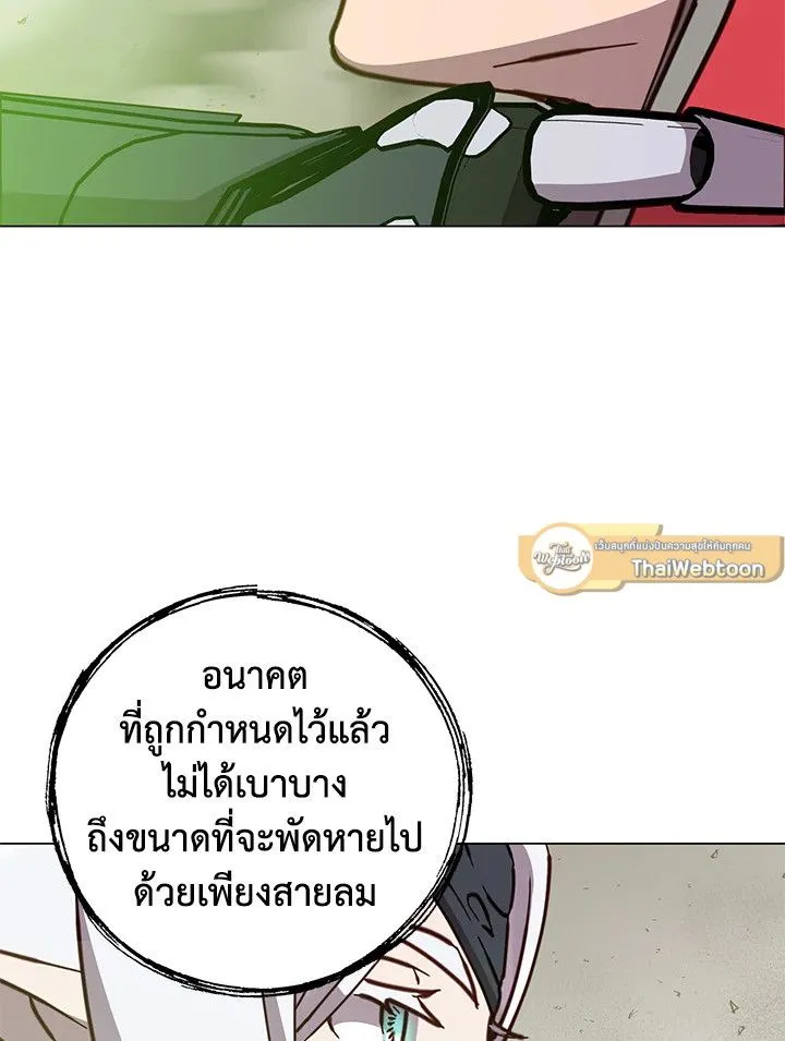 The Max Level Hero Has Returned การกล_บมาของว_รบ_ร_ษเวลต_น ตอนที่ ตอนที่ 185 รูปที่ 86